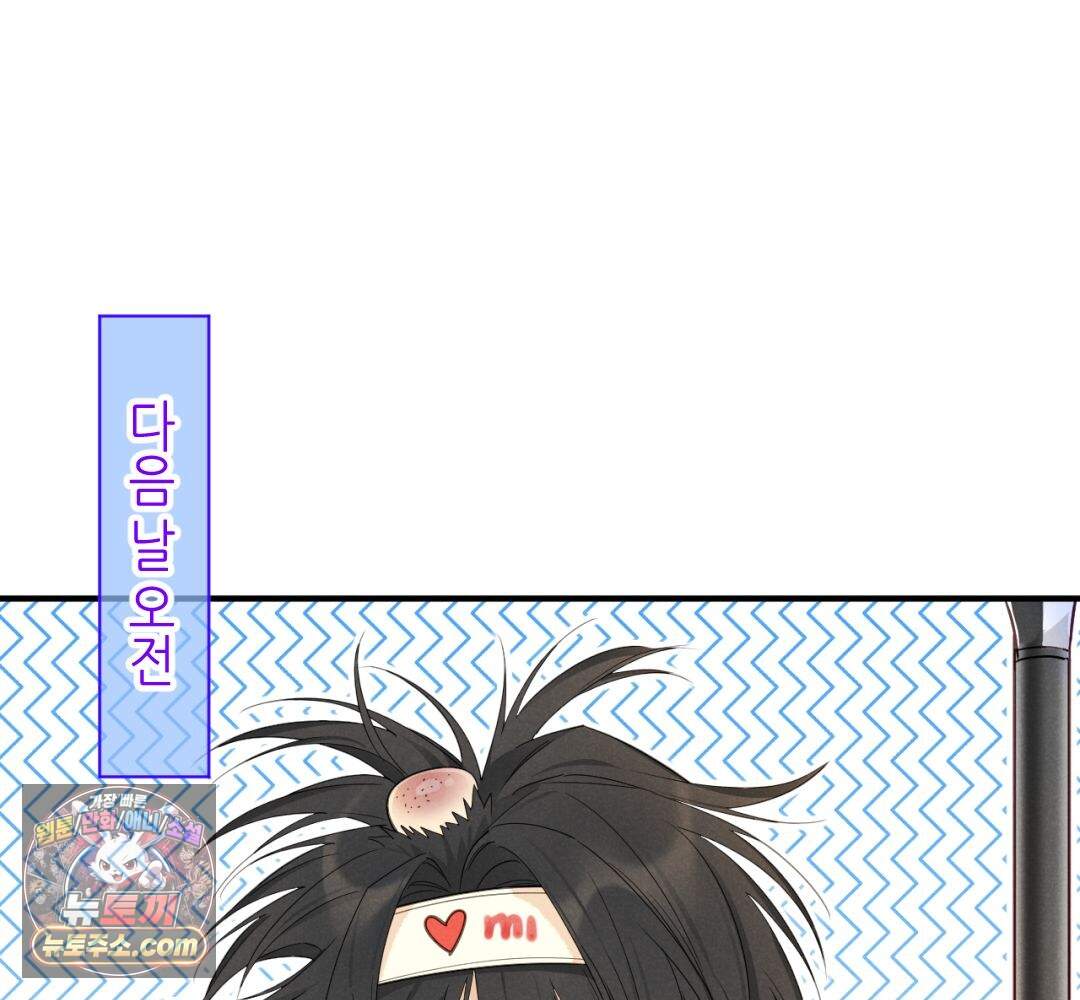 안녕, 나의 폐하 127화 68