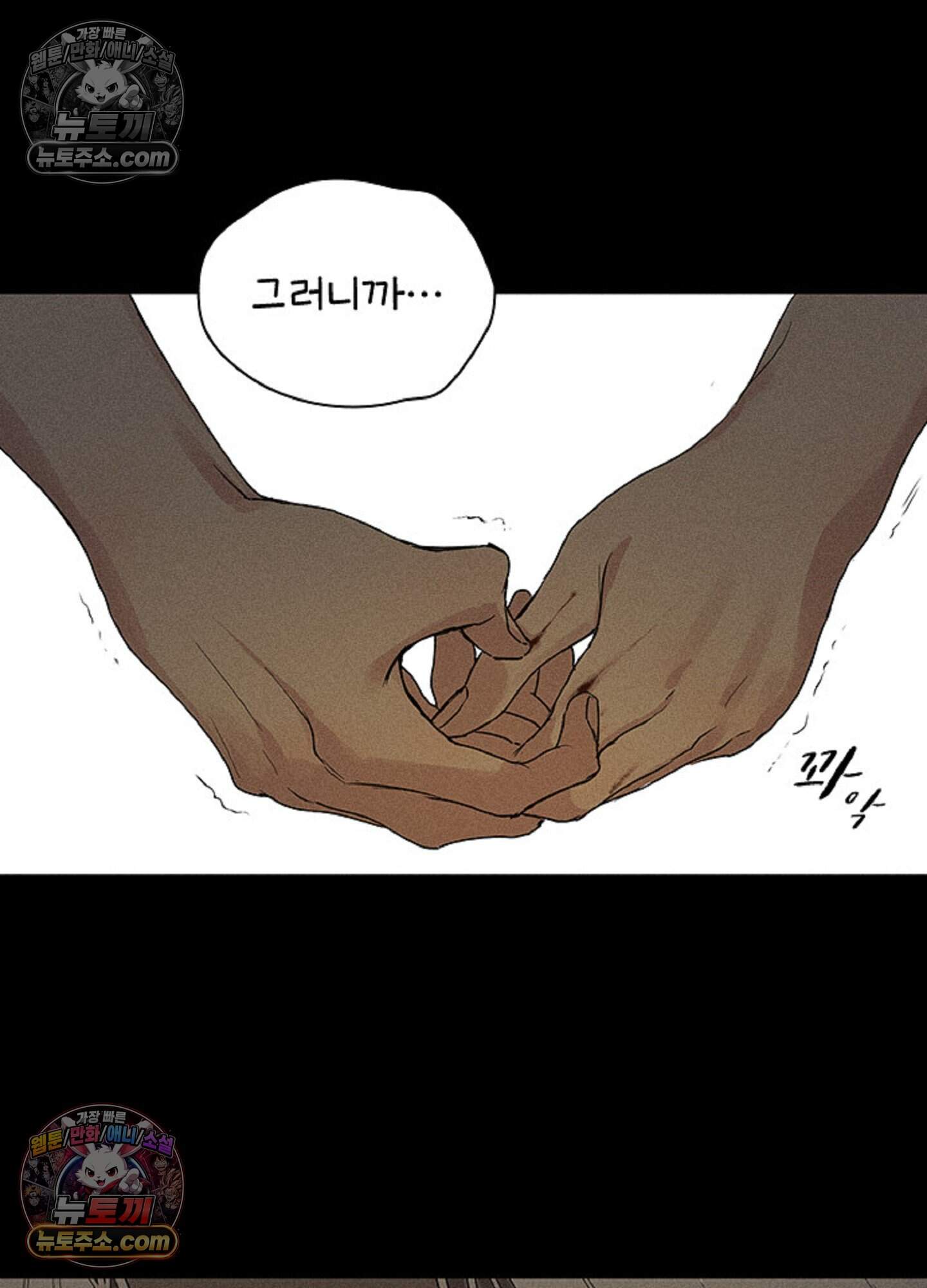 로스트 파라다이스 10화 3