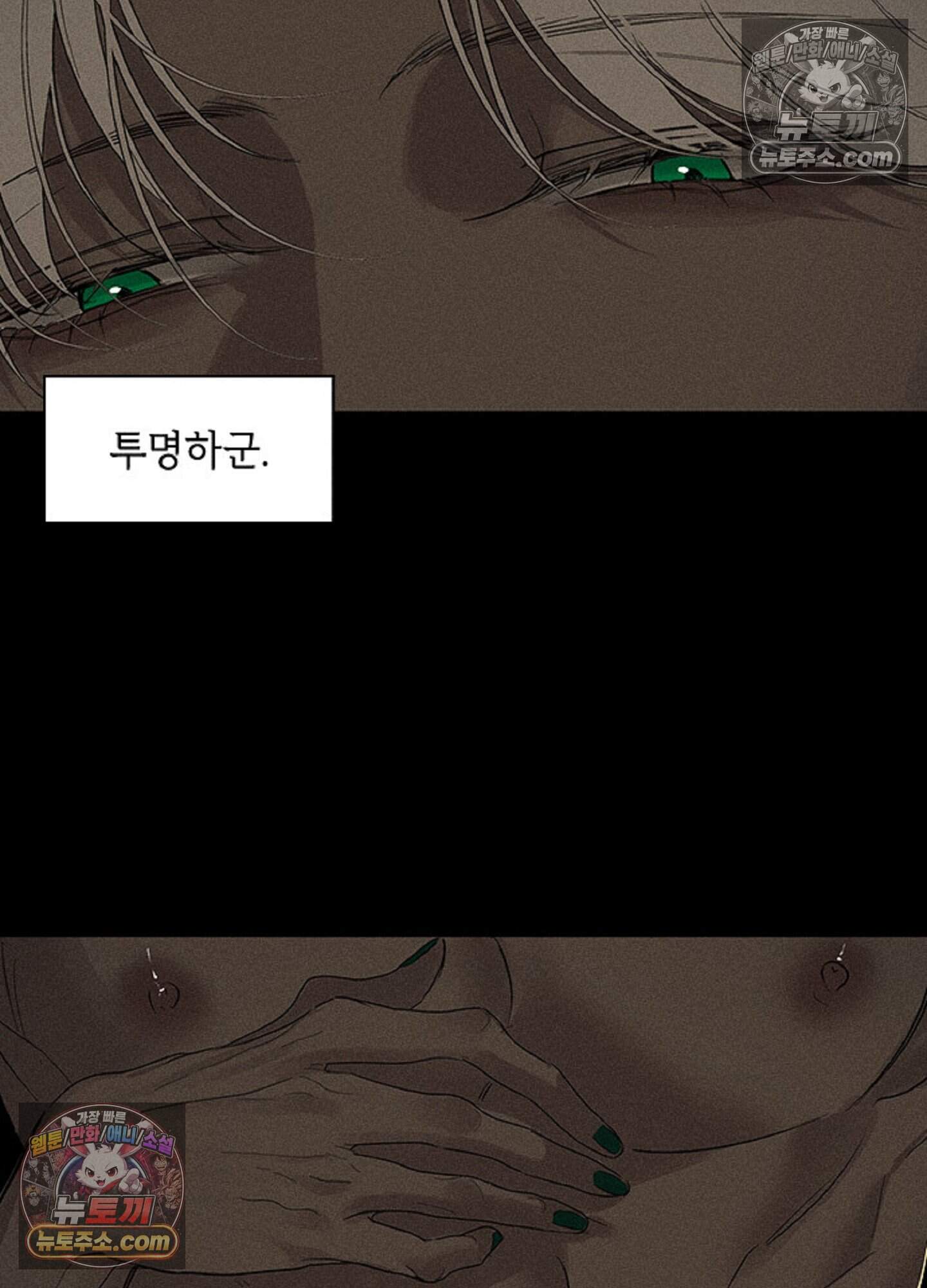 로스트 파라다이스 10화 4