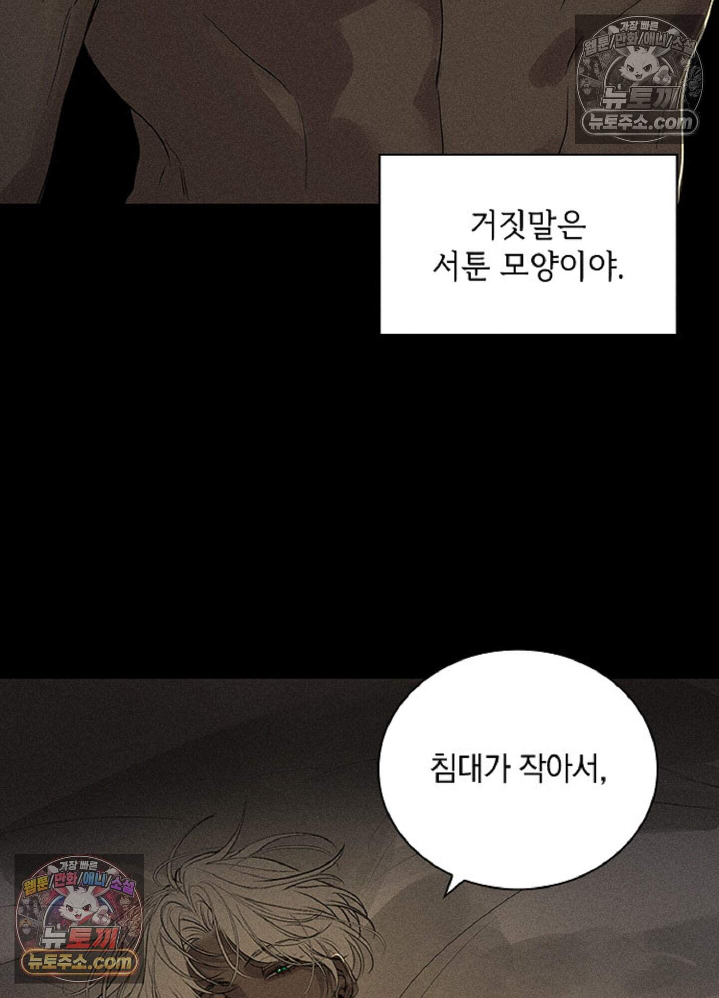 로스트 파라다이스 10화 5
