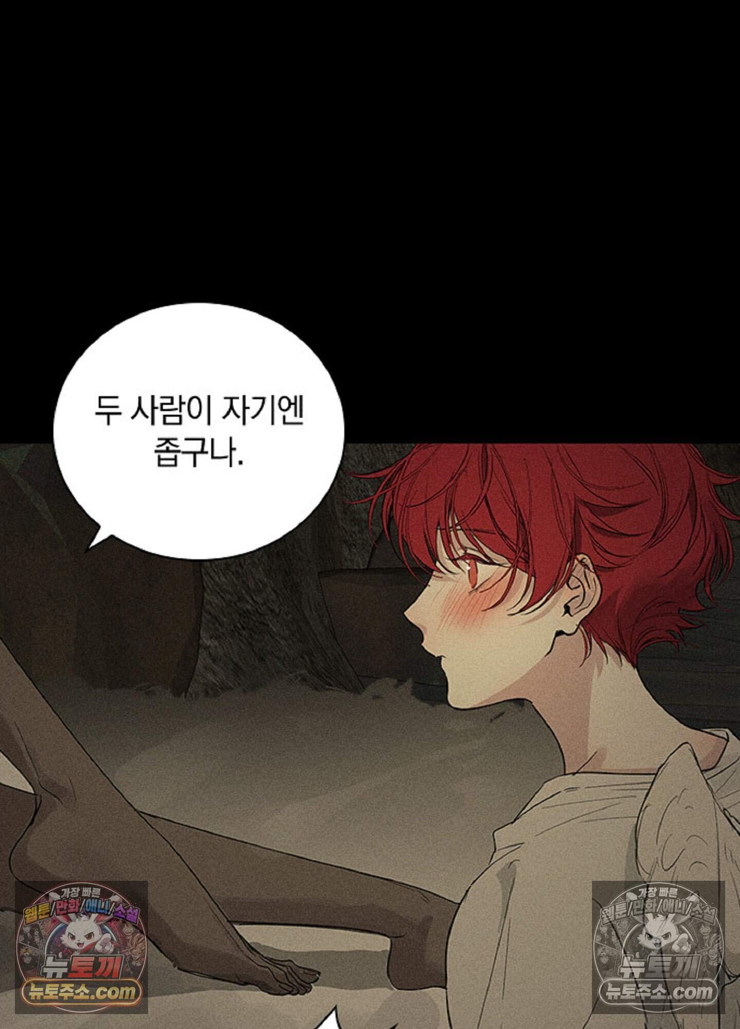 로스트 파라다이스 10화 7
