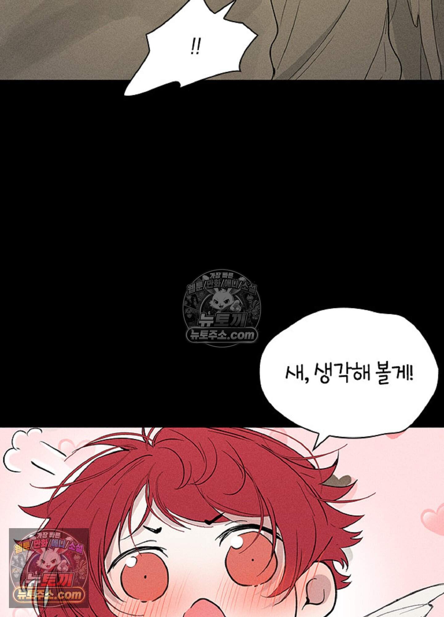 로스트 파라다이스 10화 8