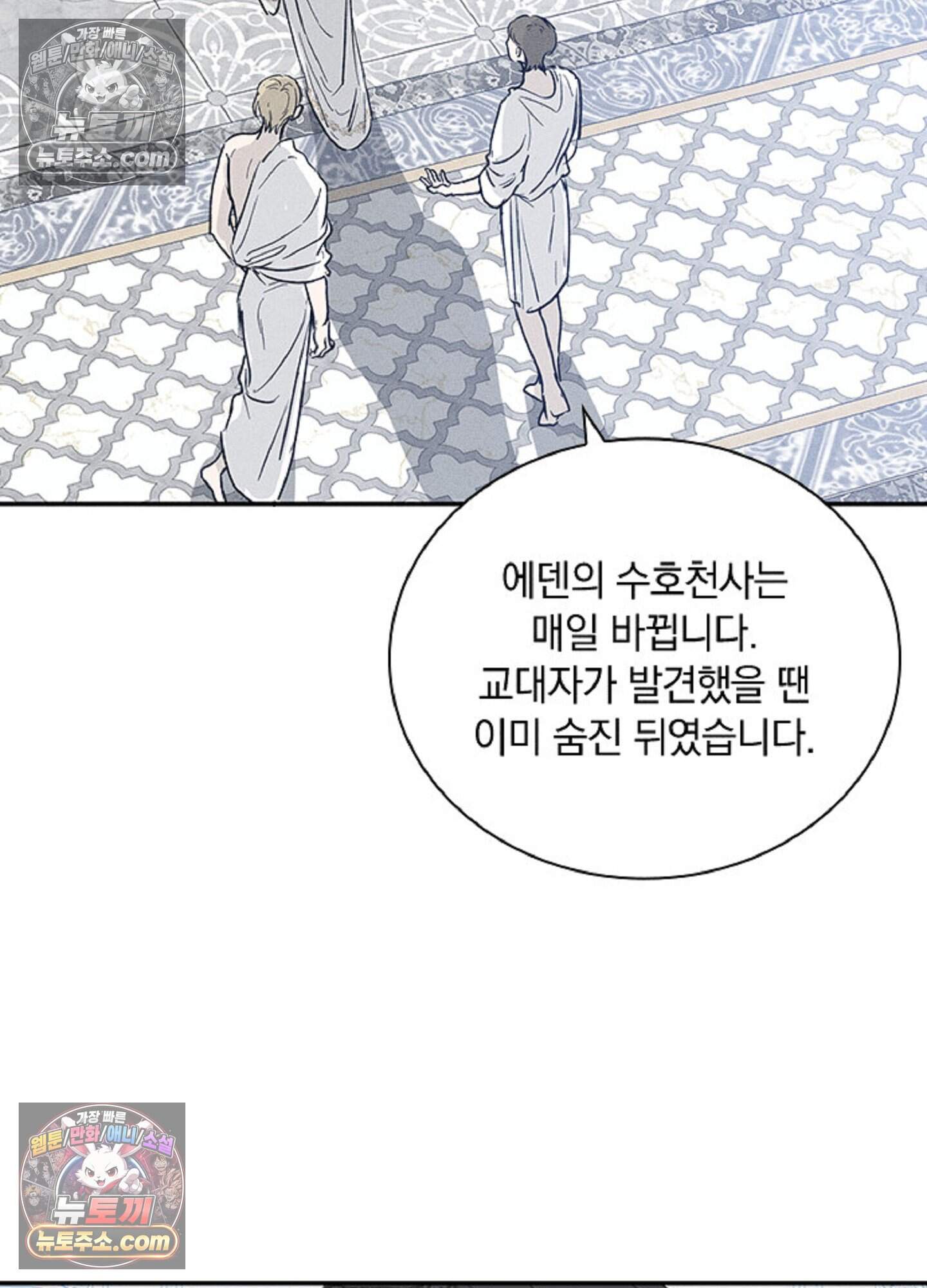 로스트 파라다이스 10화 13