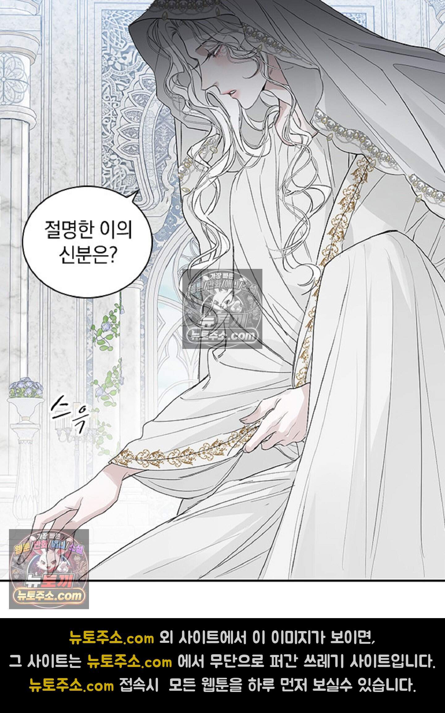 로스트 파라다이스 10화 14