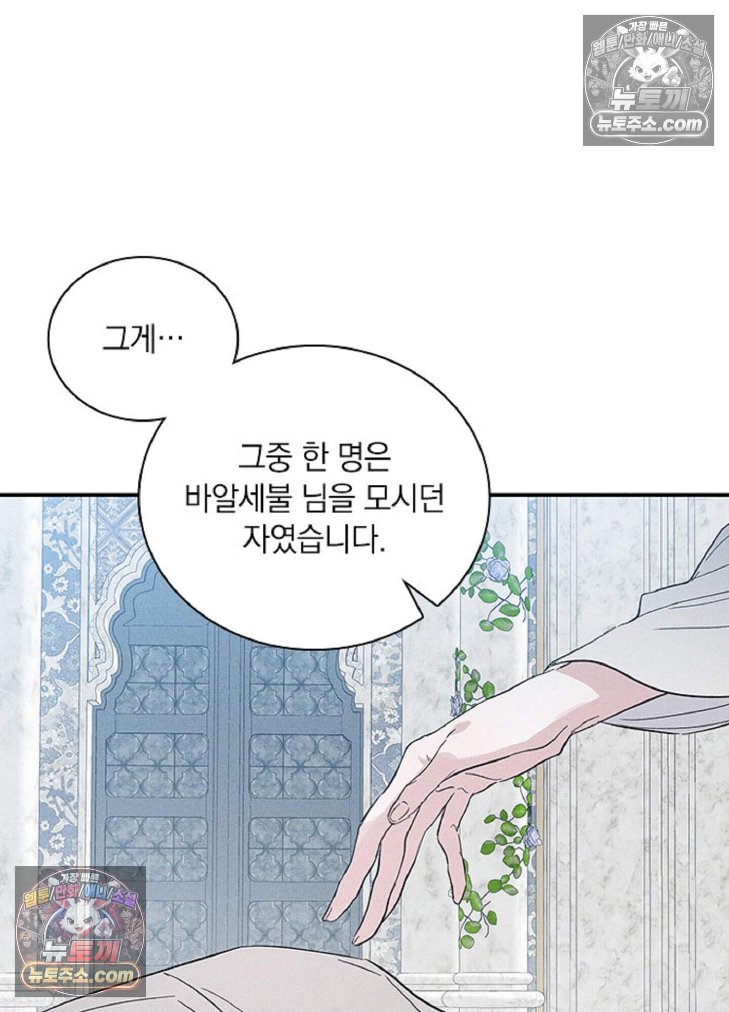 로스트 파라다이스 10화 15