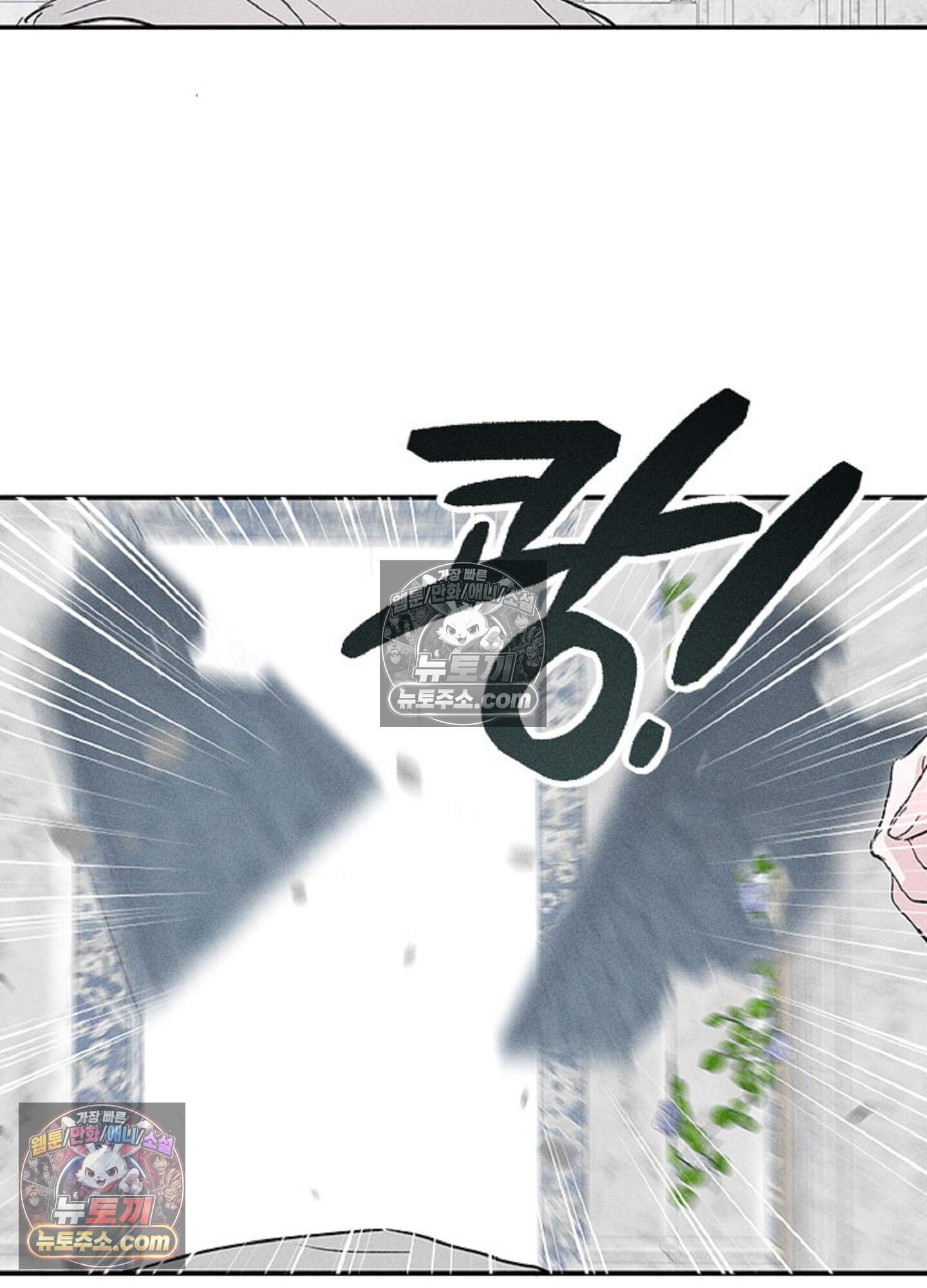 로스트 파라다이스 10화 16