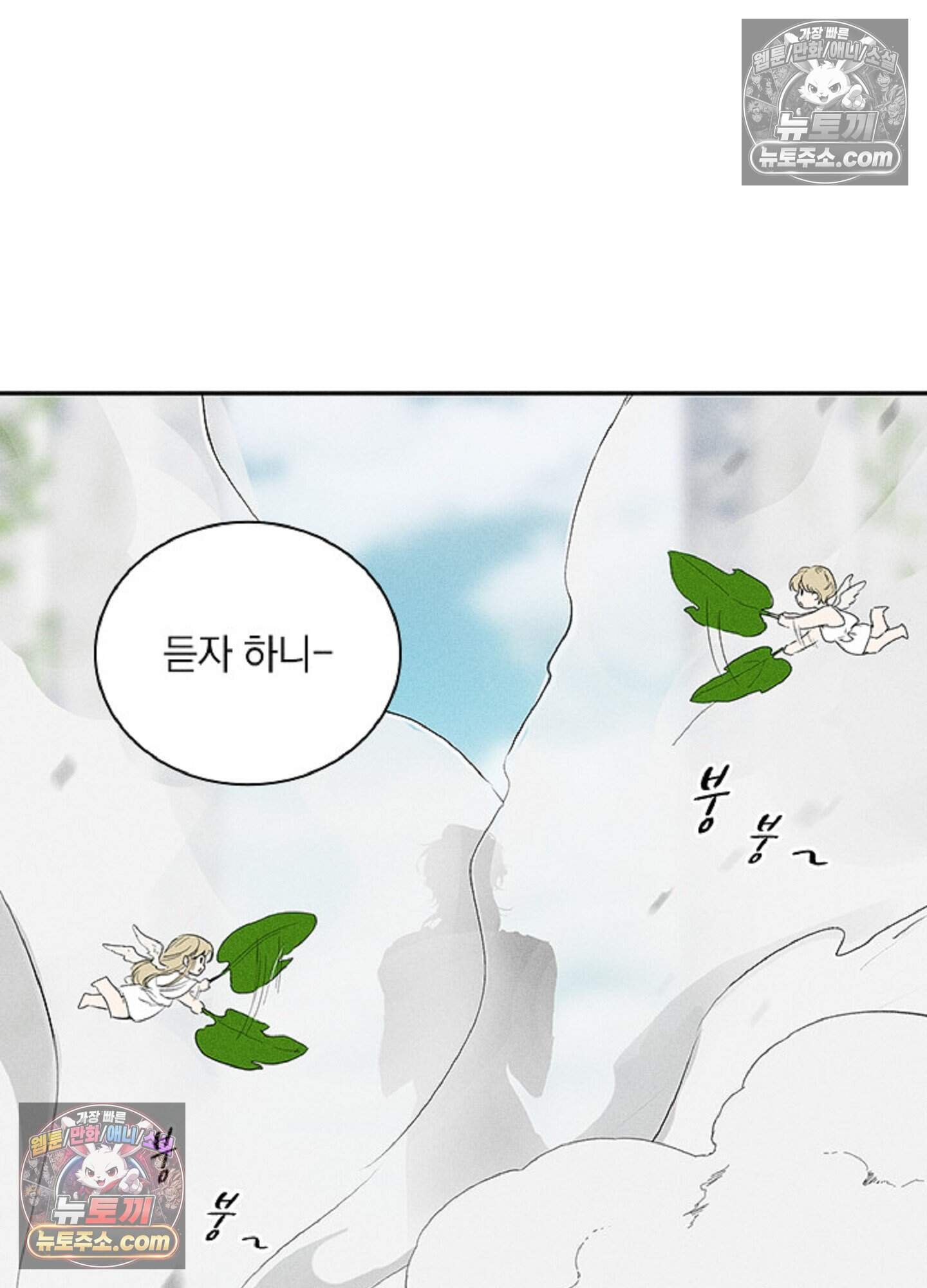 로스트 파라다이스 10화 17