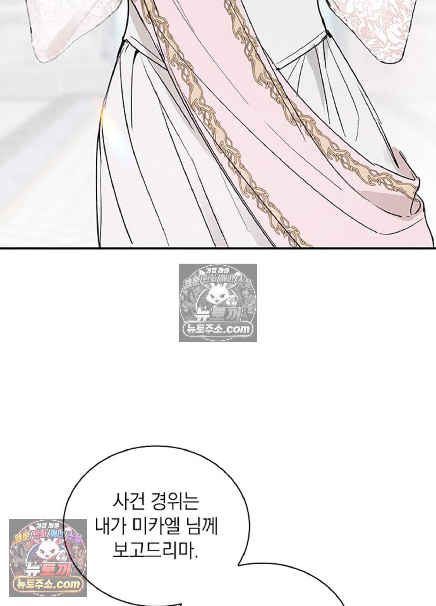 로스트 파라다이스 10화 20