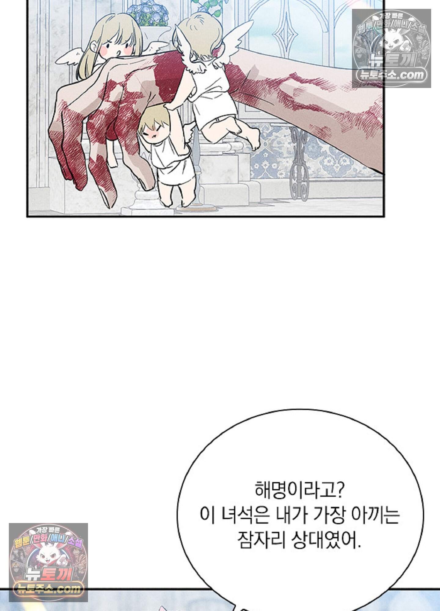 로스트 파라다이스 10화 22
