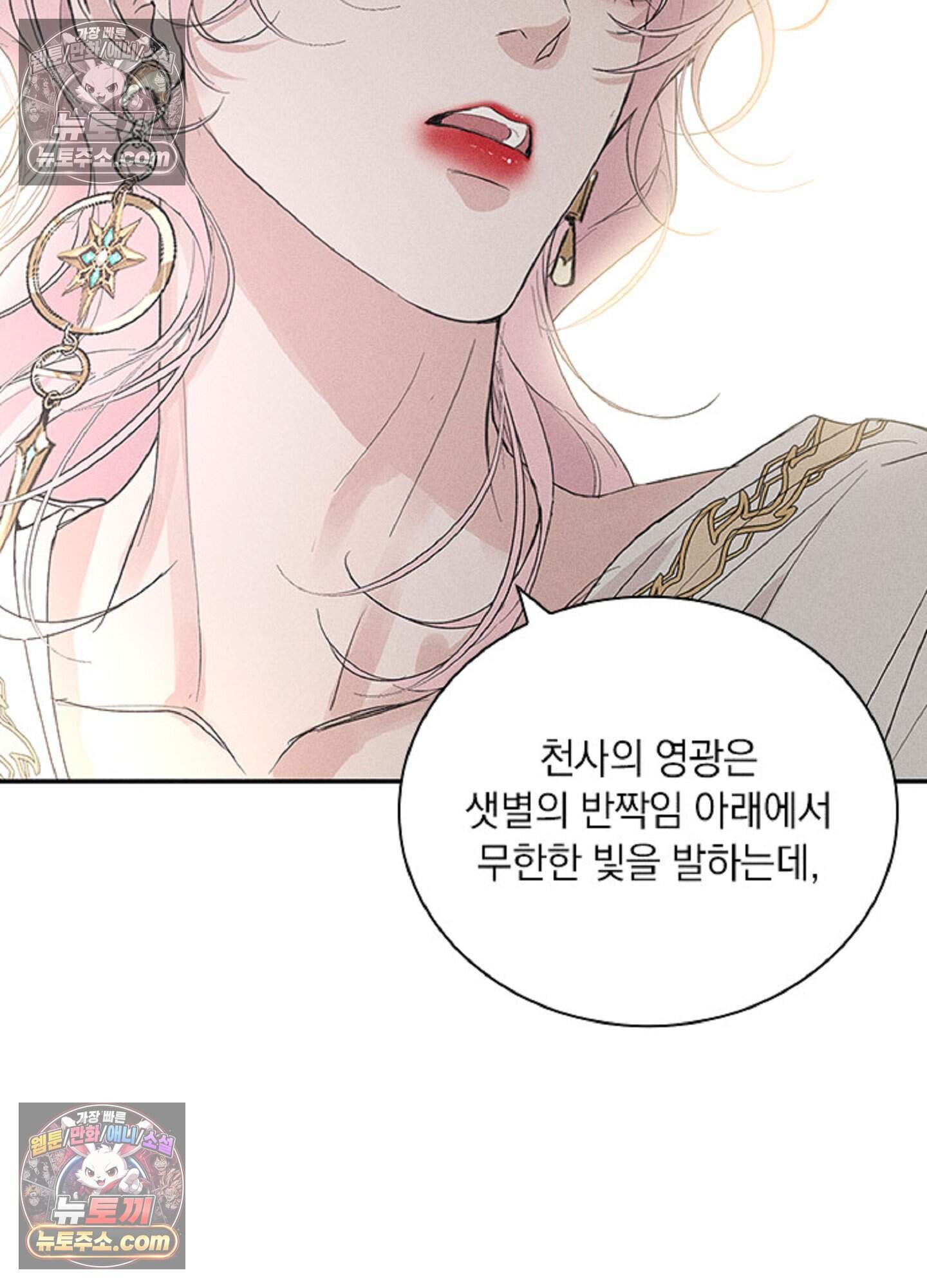 로스트 파라다이스 10화 28