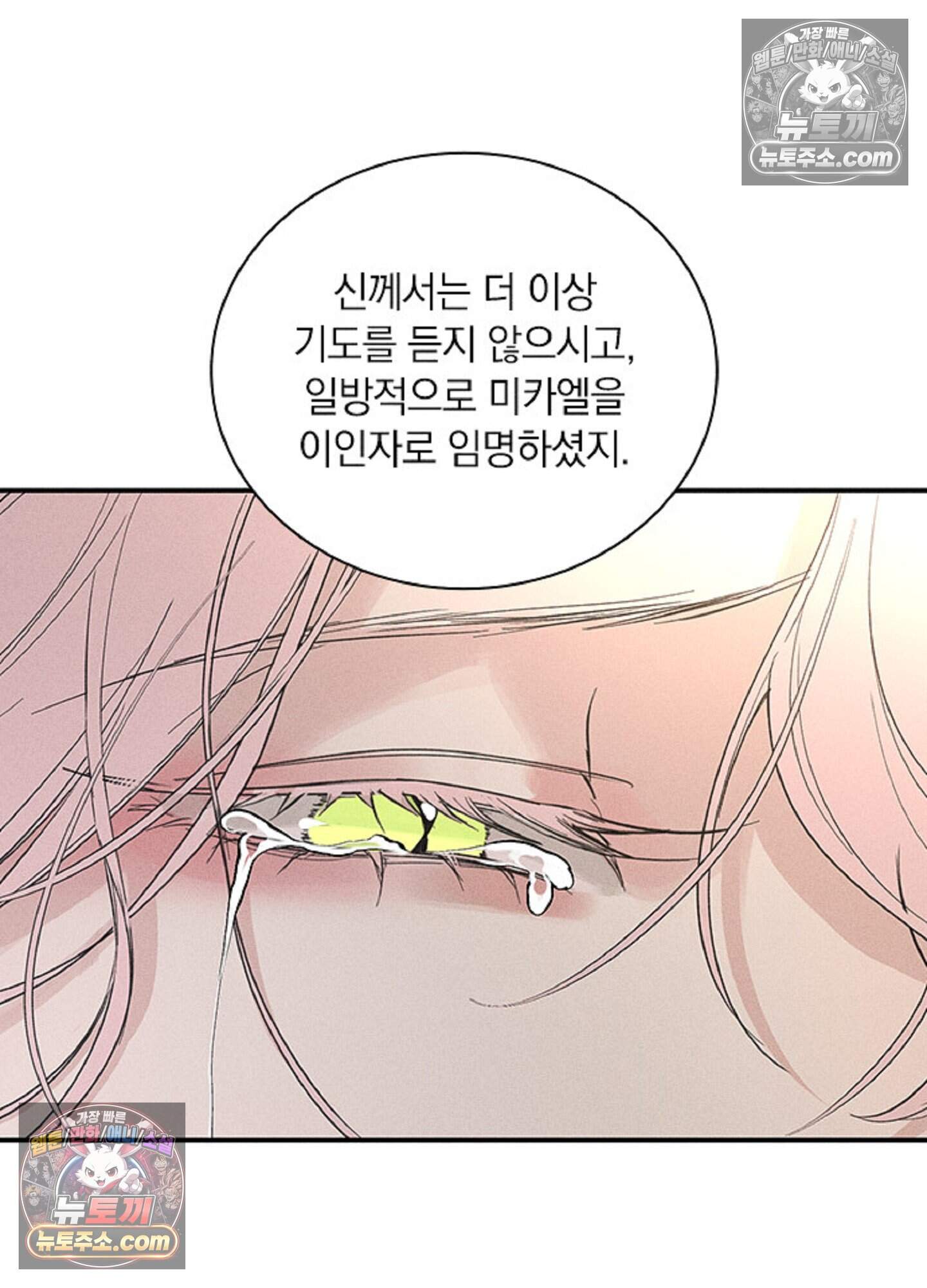 로스트 파라다이스 10화 29