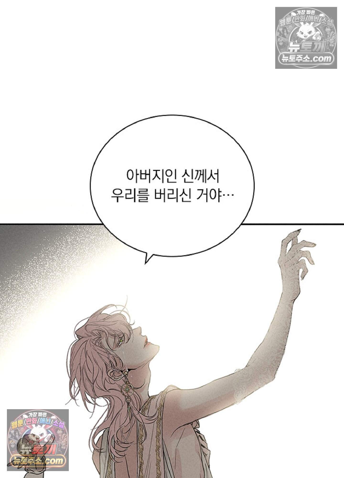 로스트 파라다이스 10화 30