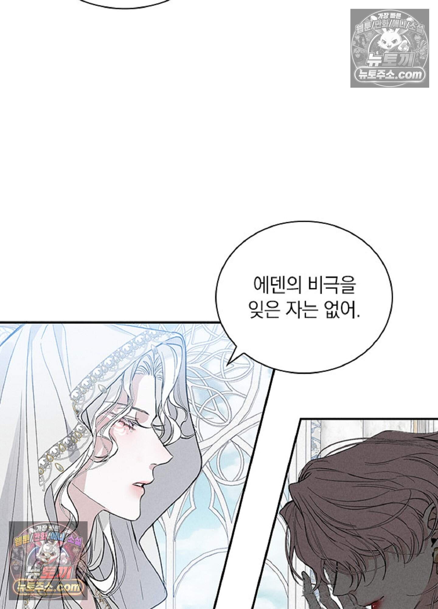 로스트 파라다이스 10화 34