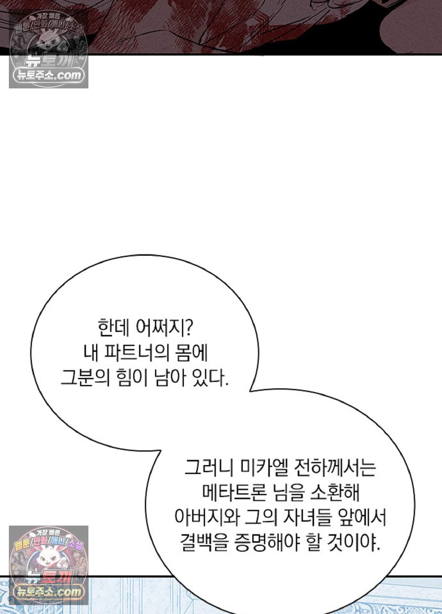 로스트 파라다이스 10화 41