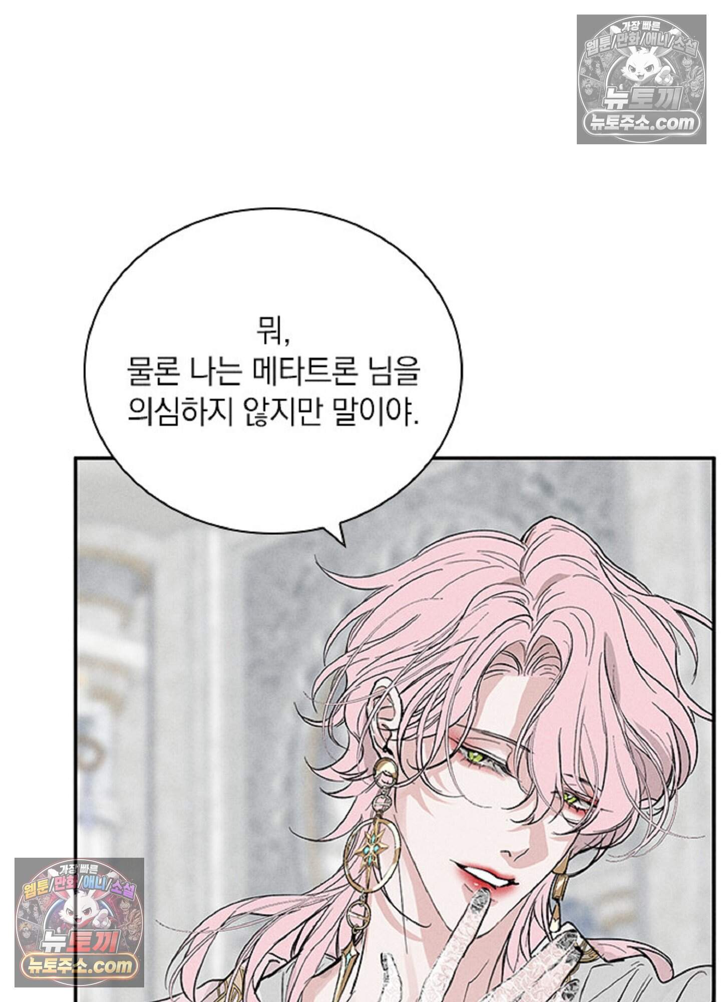 로스트 파라다이스 10화 43