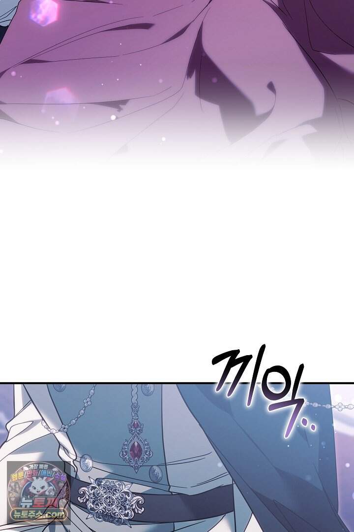 내 반려동물이 악당이 되었을 때 29화 4