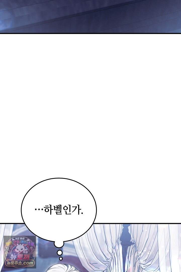 내 반려동물이 악당이 되었을 때 29화 11