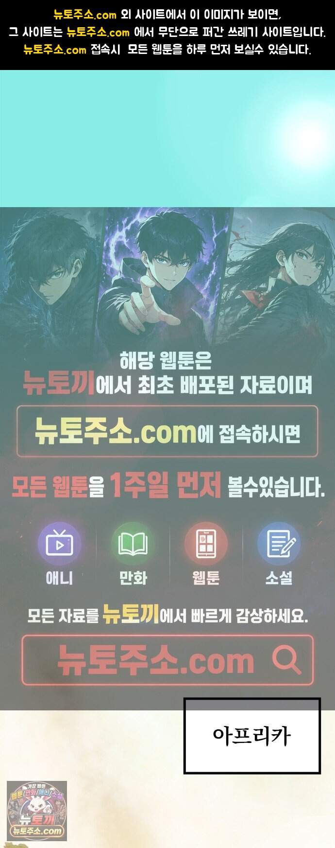 최강 용병의 이세계 던전 공략법 1화 최강의 용병, 이세계로 1