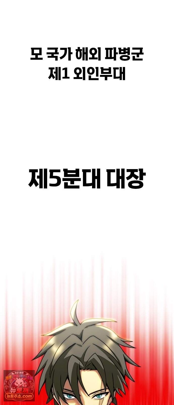 최강 용병의 이세계 던전 공략법 1화 최강의 용병, 이세계로 7