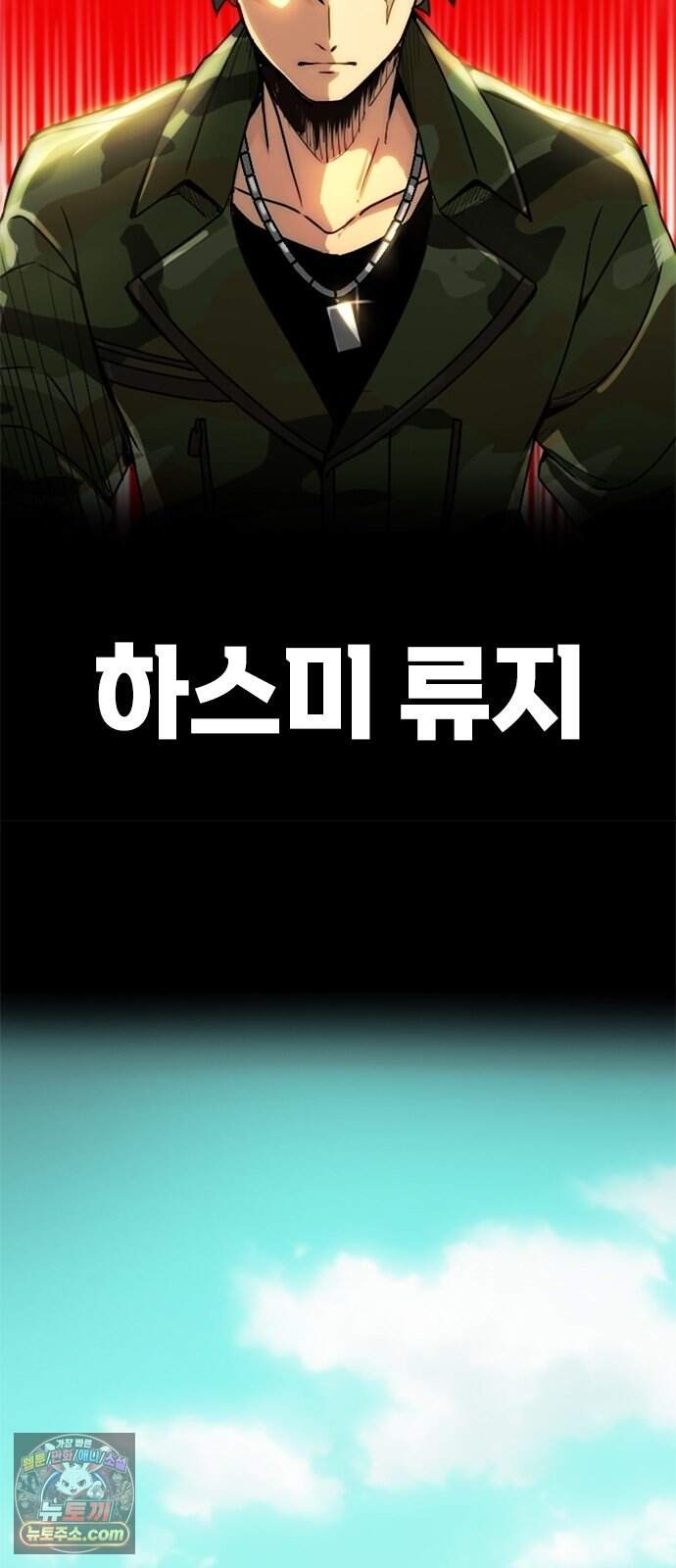 최강 용병의 이세계 던전 공략법 1화 최강의 용병, 이세계로 8