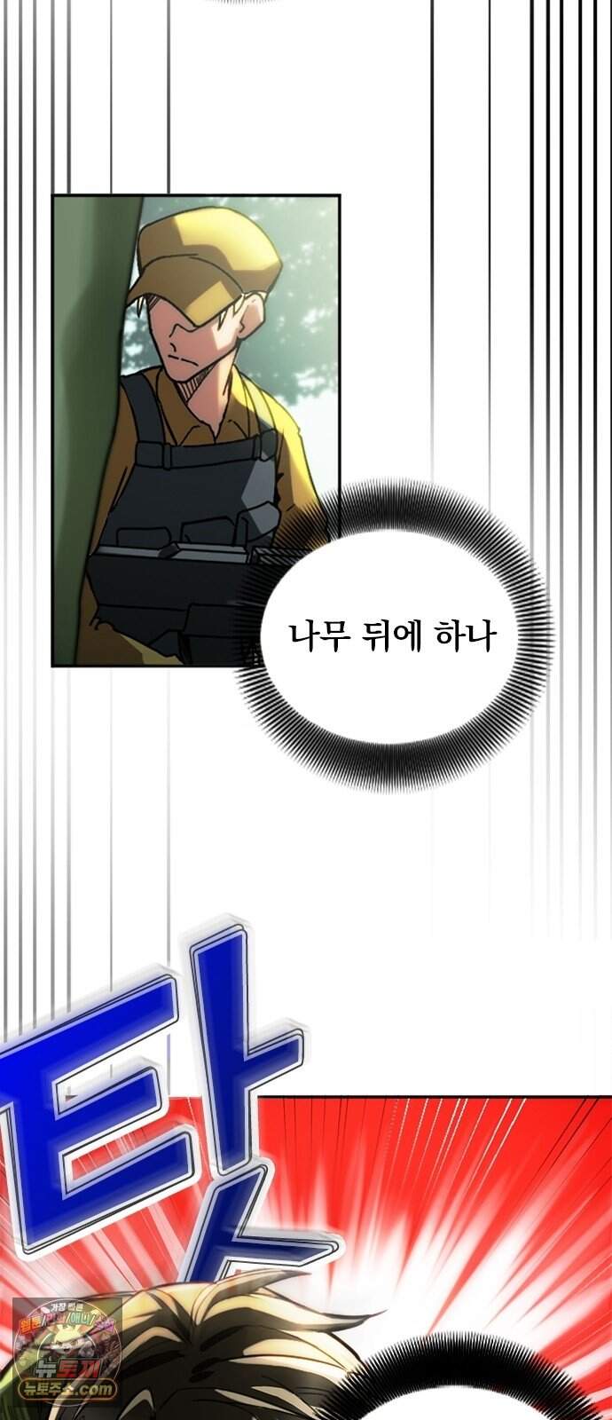최강 용병의 이세계 던전 공략법 1화 최강의 용병, 이세계로 11