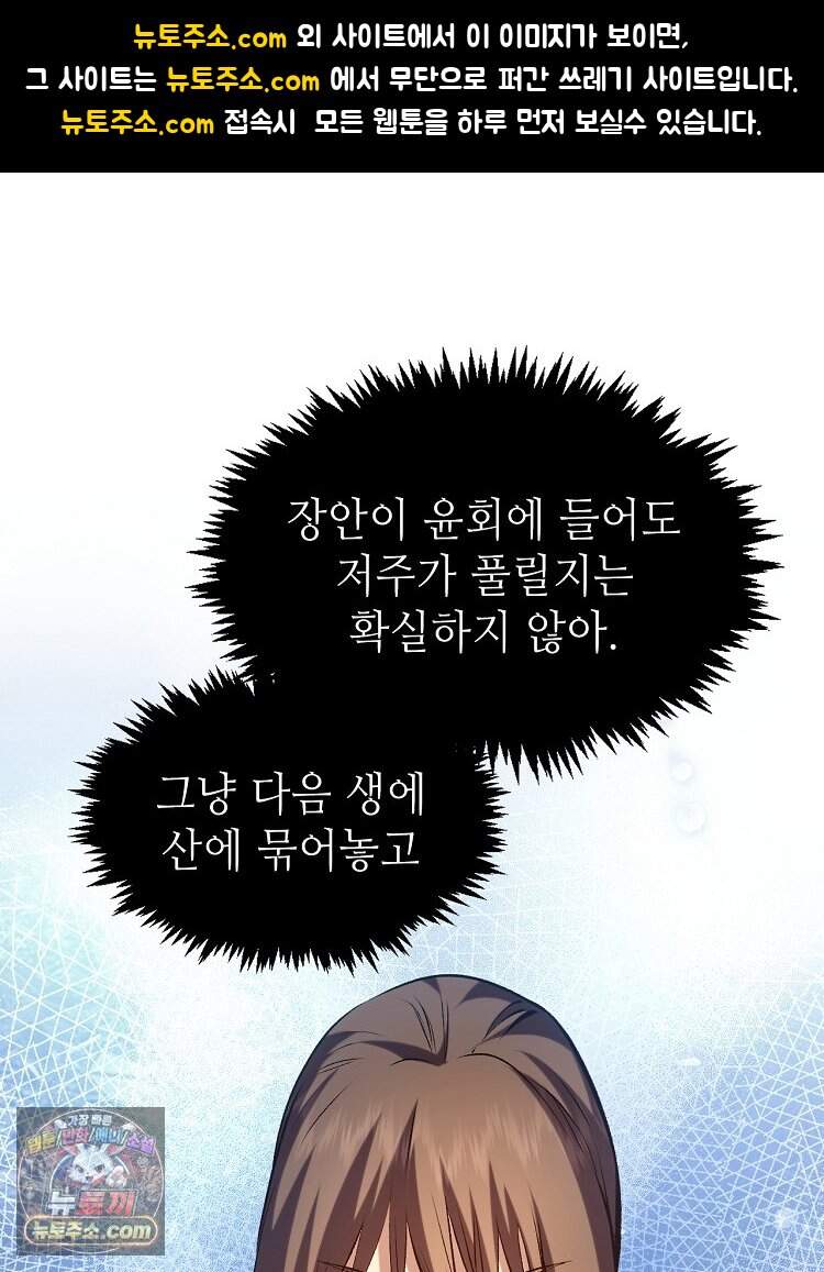 초초수련천년 219화 1