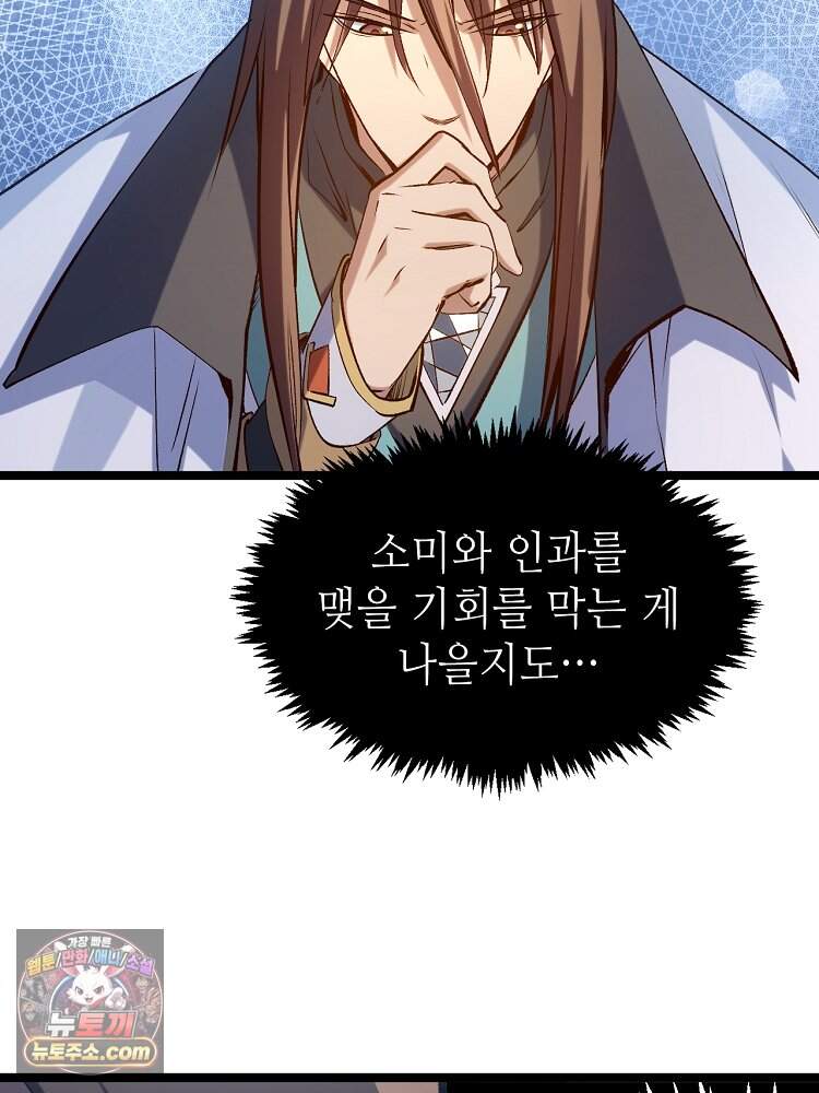 초초수련천년 219화 2
