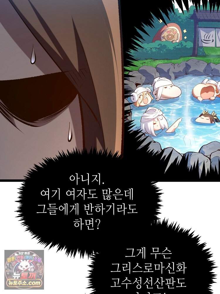 초초수련천년 219화 3