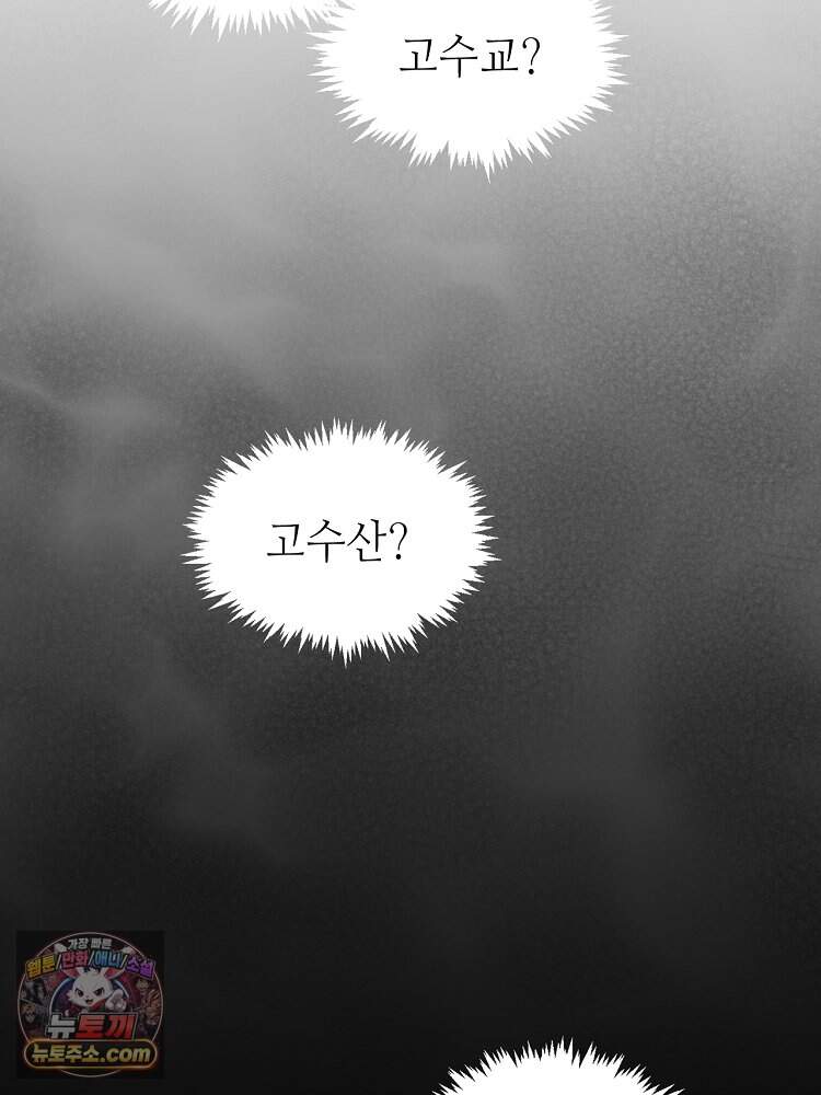 초초수련천년 219화 9