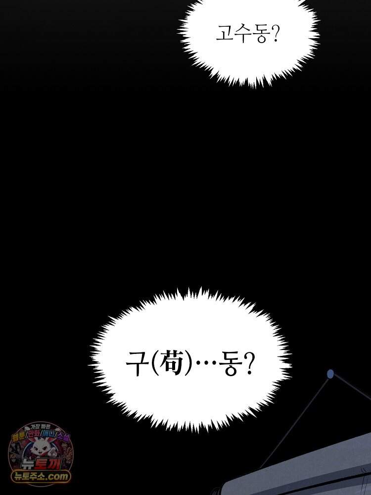 초초수련천년 219화 10