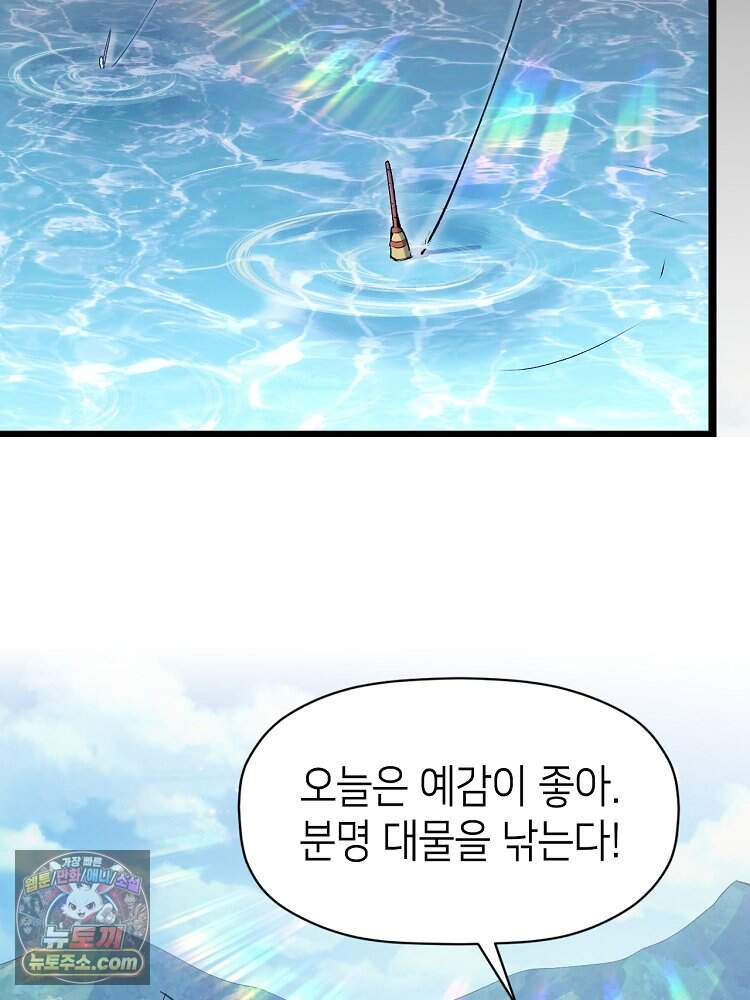 초초수련천년 219화 13