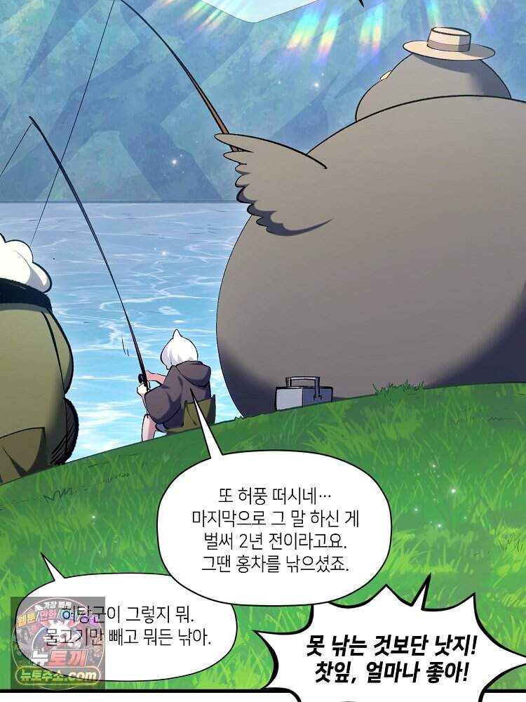 초초수련천년 219화 14