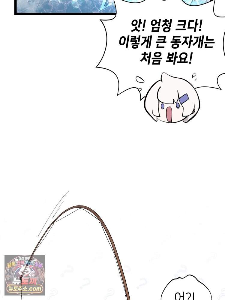 초초수련천년 219화 16
