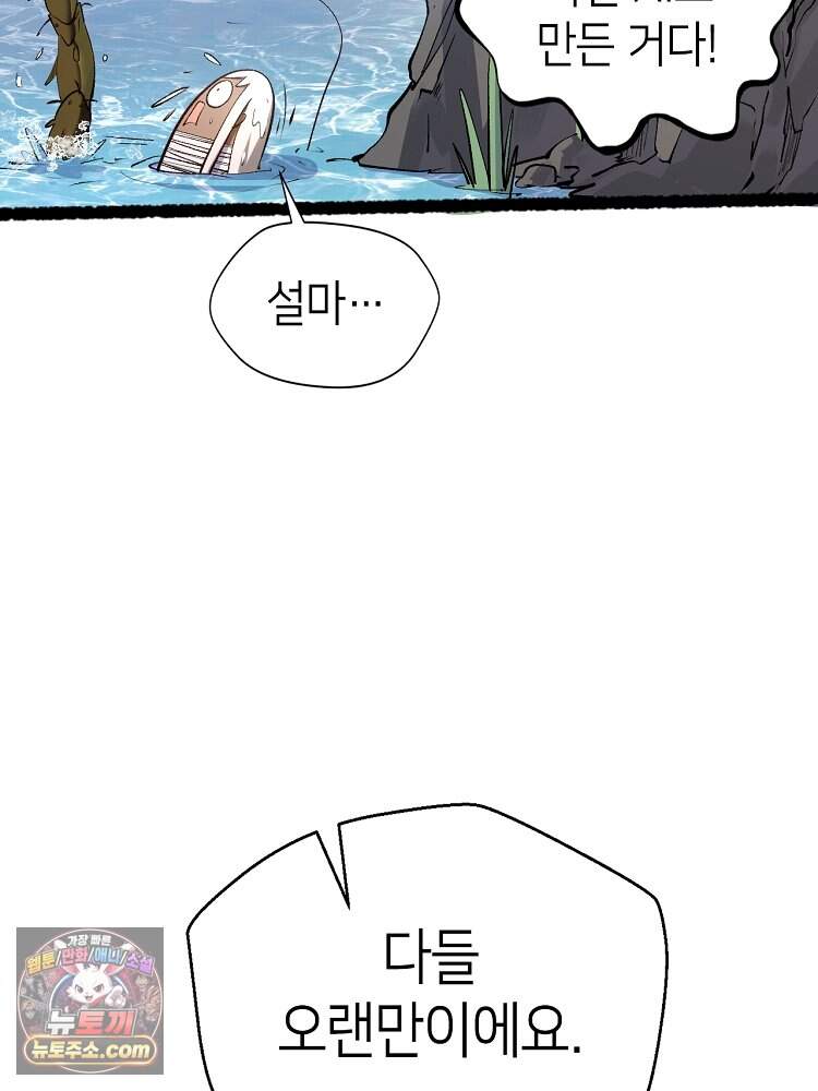 초초수련천년 219화 18