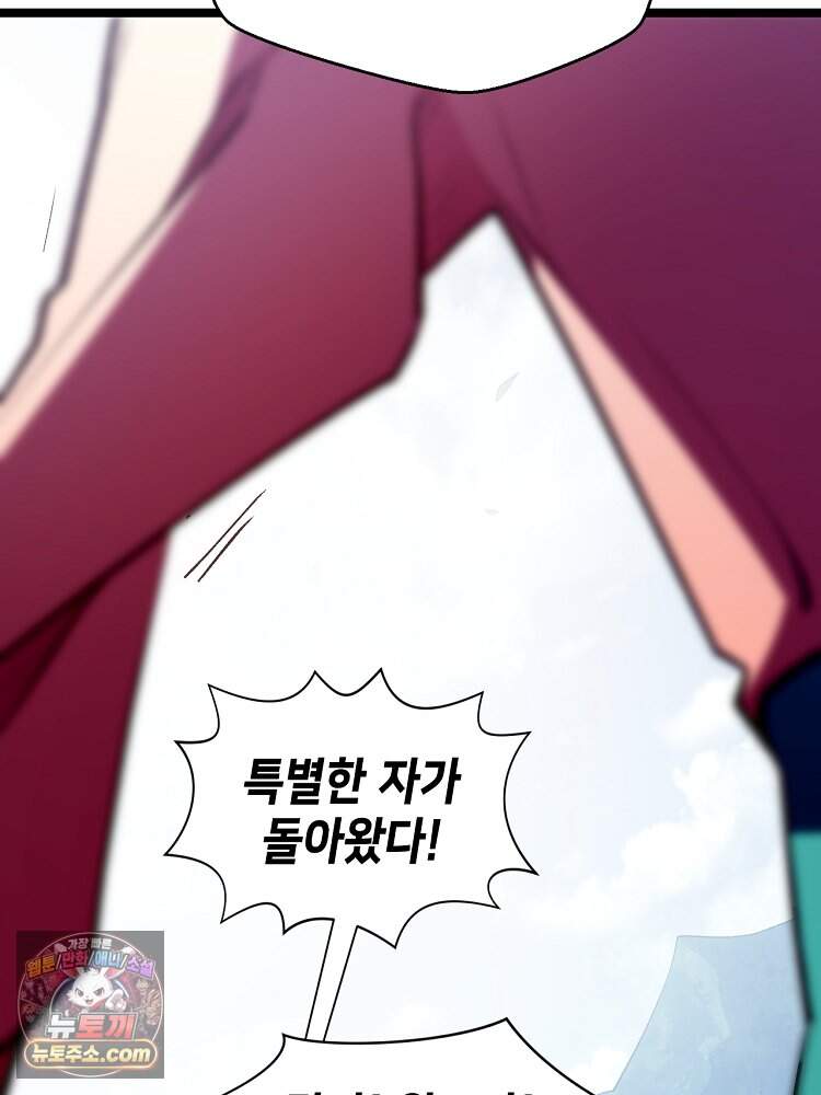 초초수련천년 219화 19