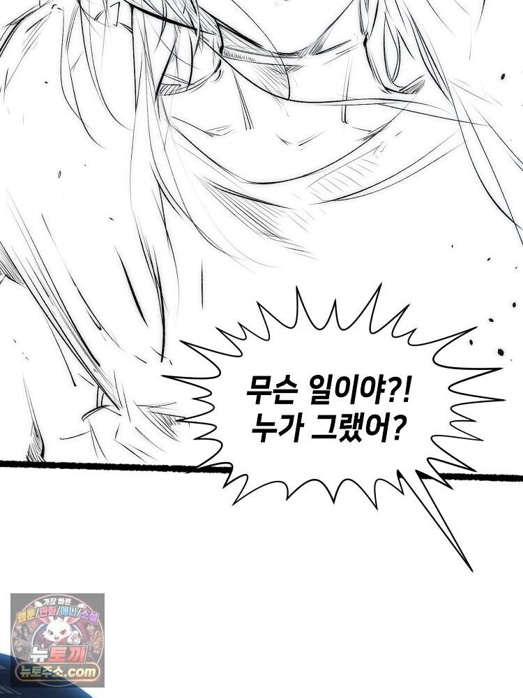 초초수련천년 219화 22