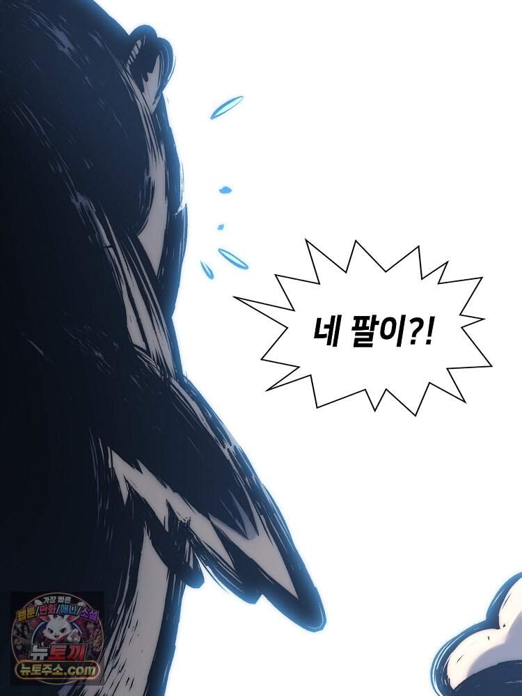 초초수련천년 219화 23