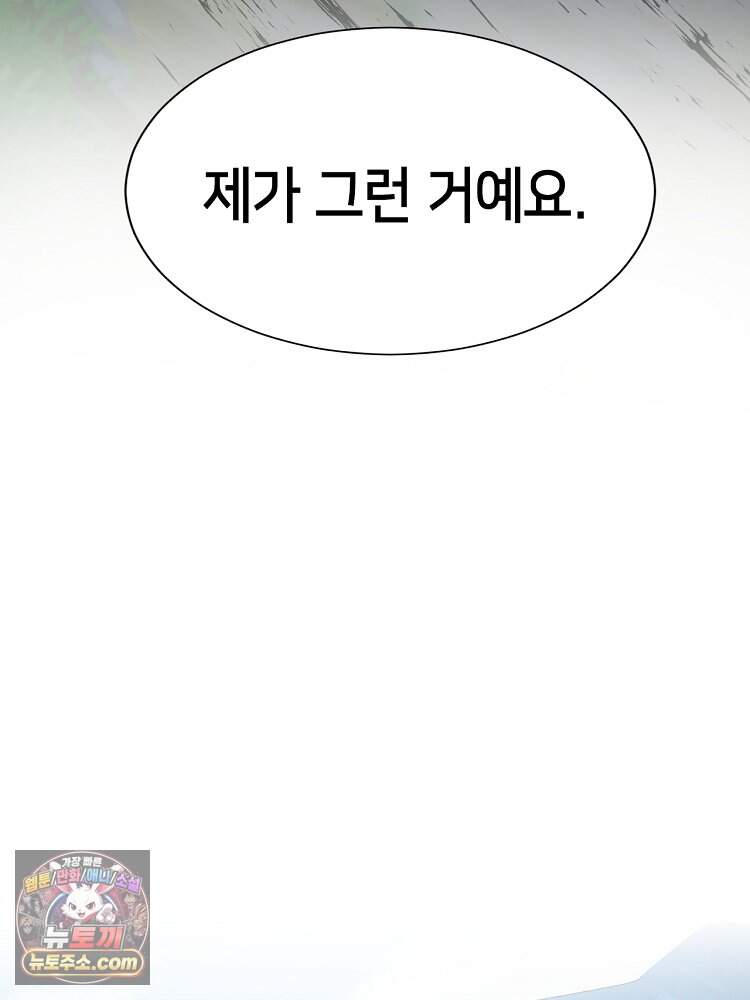 초초수련천년 219화 26