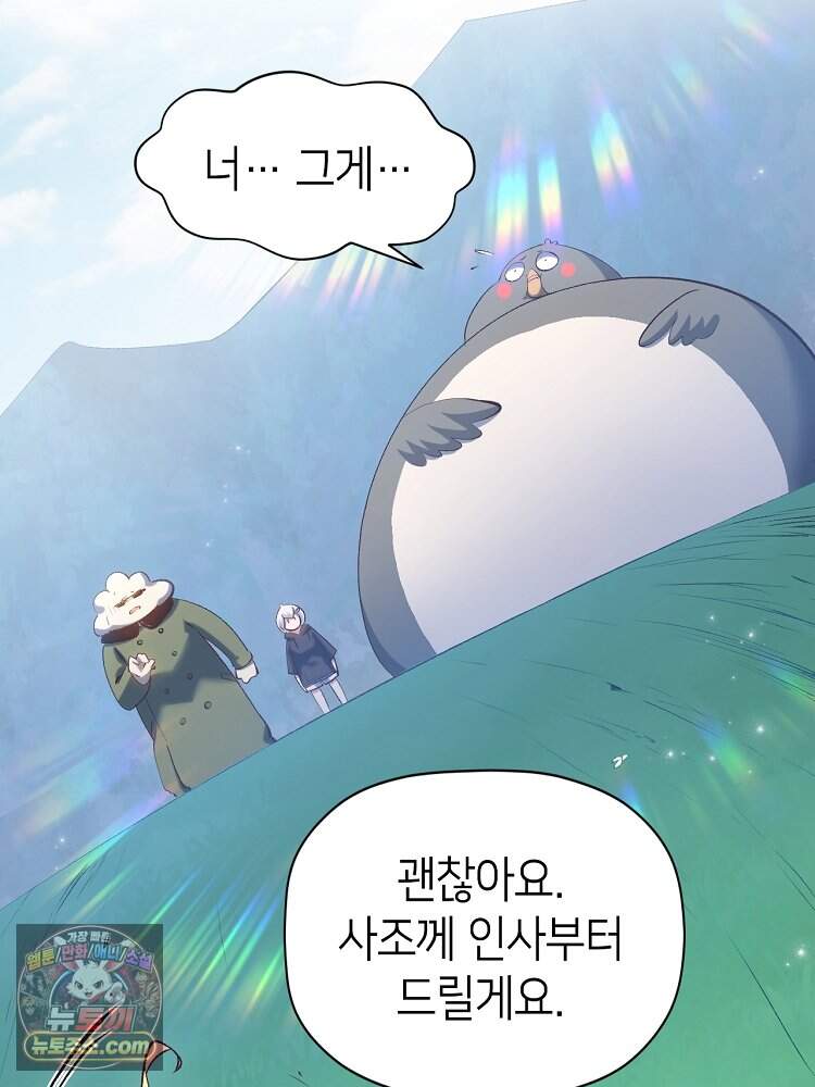 초초수련천년 219화 27