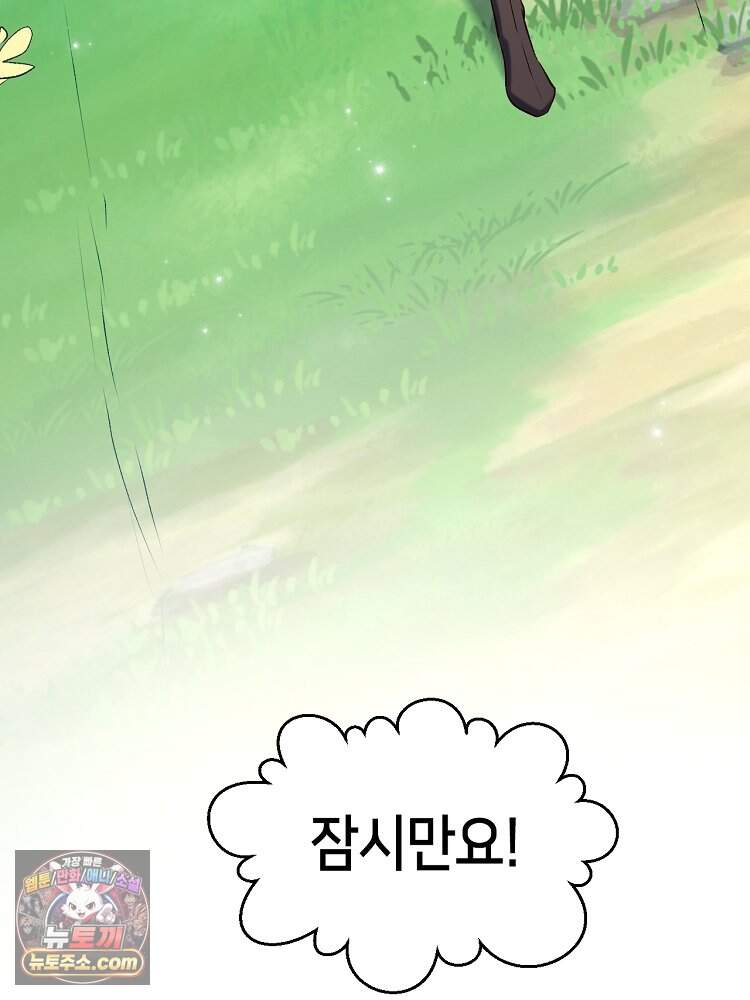 초초수련천년 219화 29