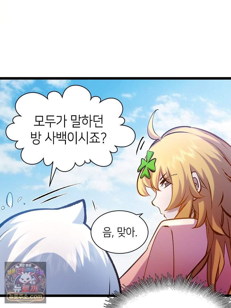 초초수련천년 219화 30
