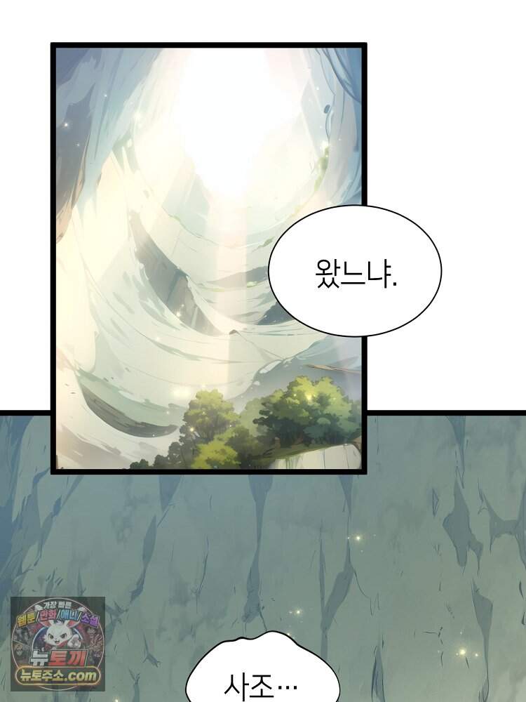 초초수련천년 219화 34