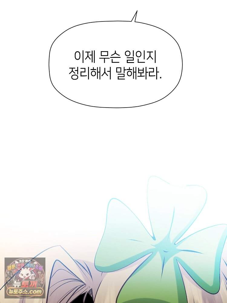 초초수련천년 219화 40