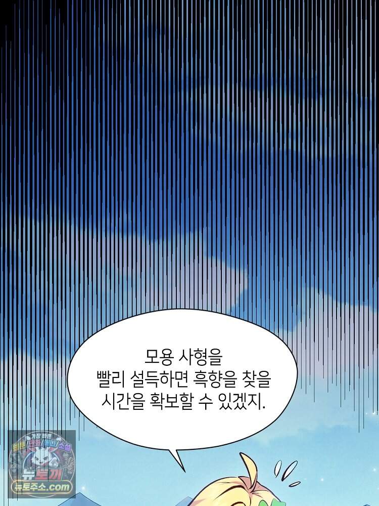 초초수련천년 219화 42