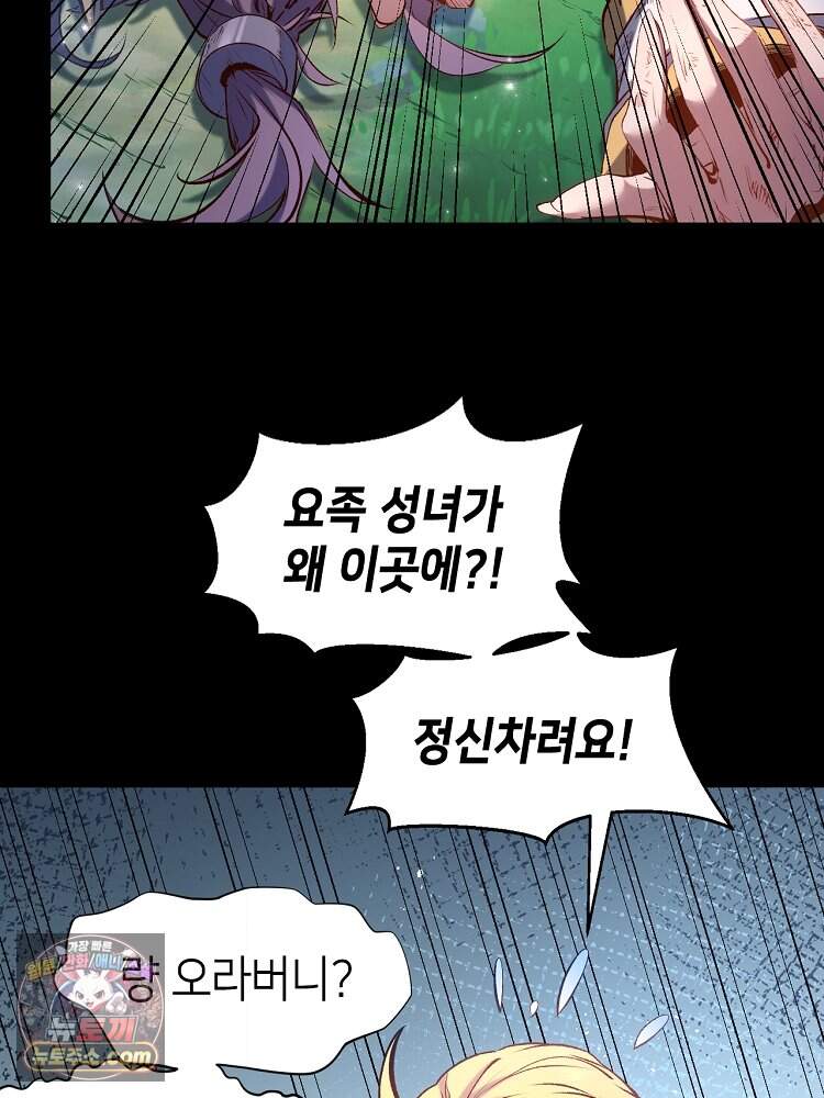 초초수련천년 219화 48