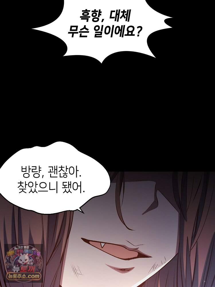 초초수련천년 219화 50