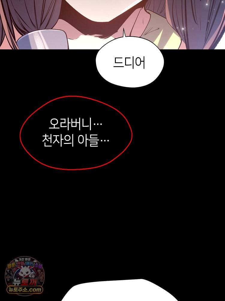 초초수련천년 219화 51