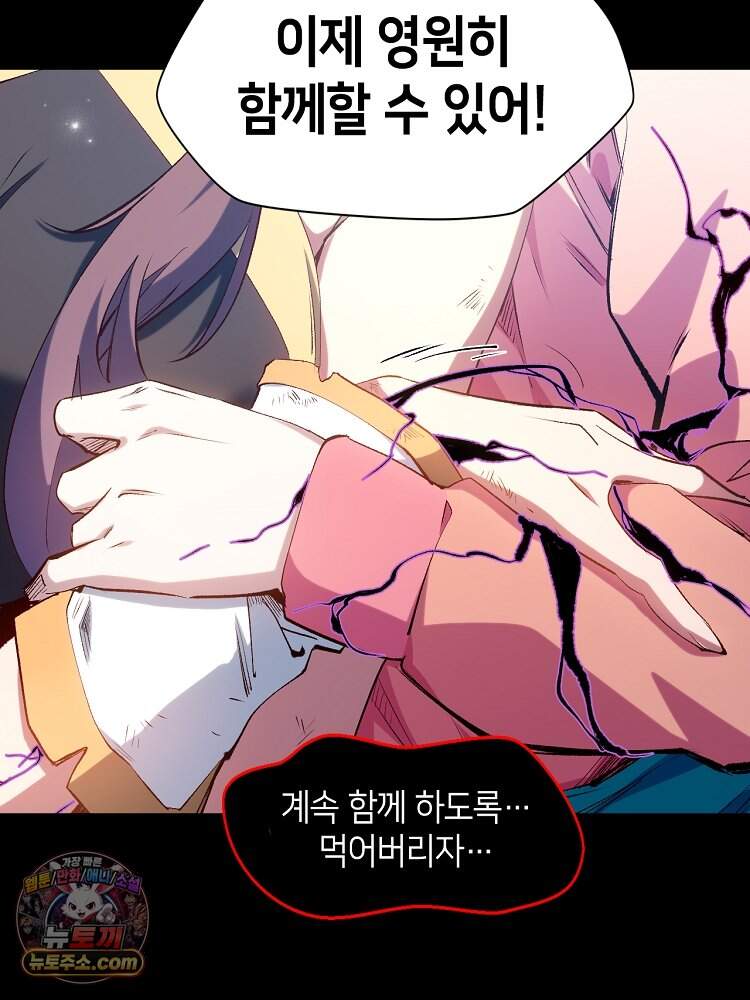 초초수련천년 219화 52