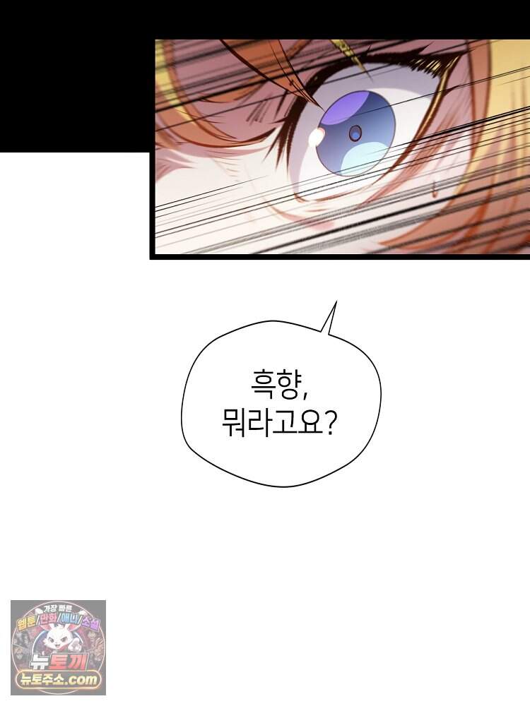 초초수련천년 219화 53