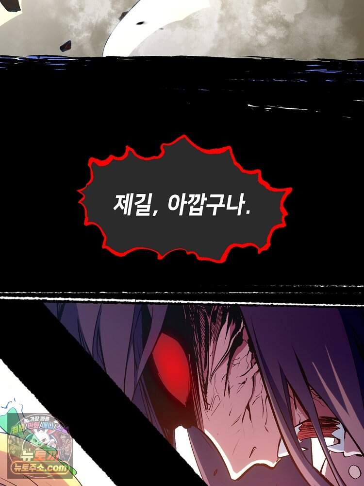 초초수련천년 219화 61